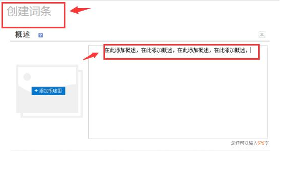 深圳百科公司分享百度百科编辑方法