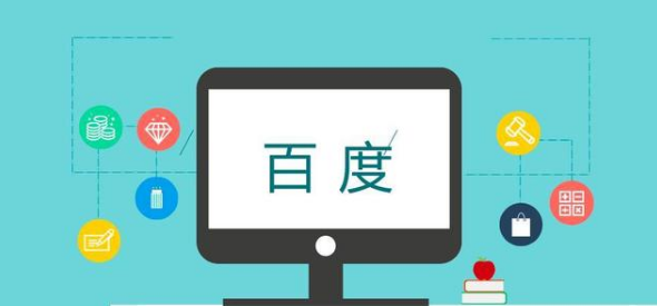 企业如何创建百度百科词条