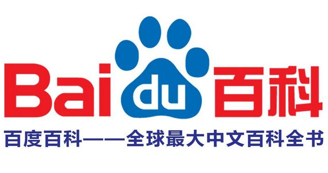 百度百科词条创建难吗?