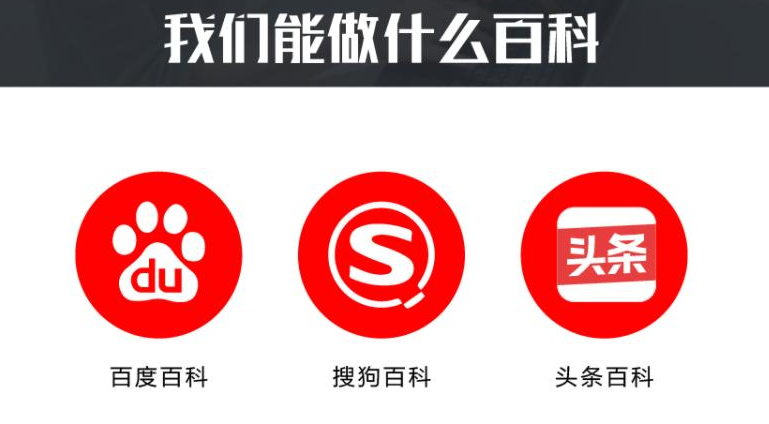 百科词条创建如何又好又快?